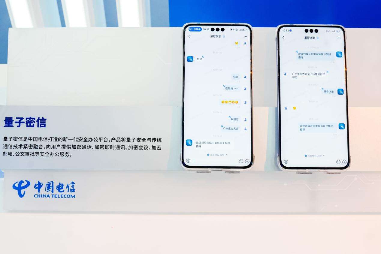 量子密信