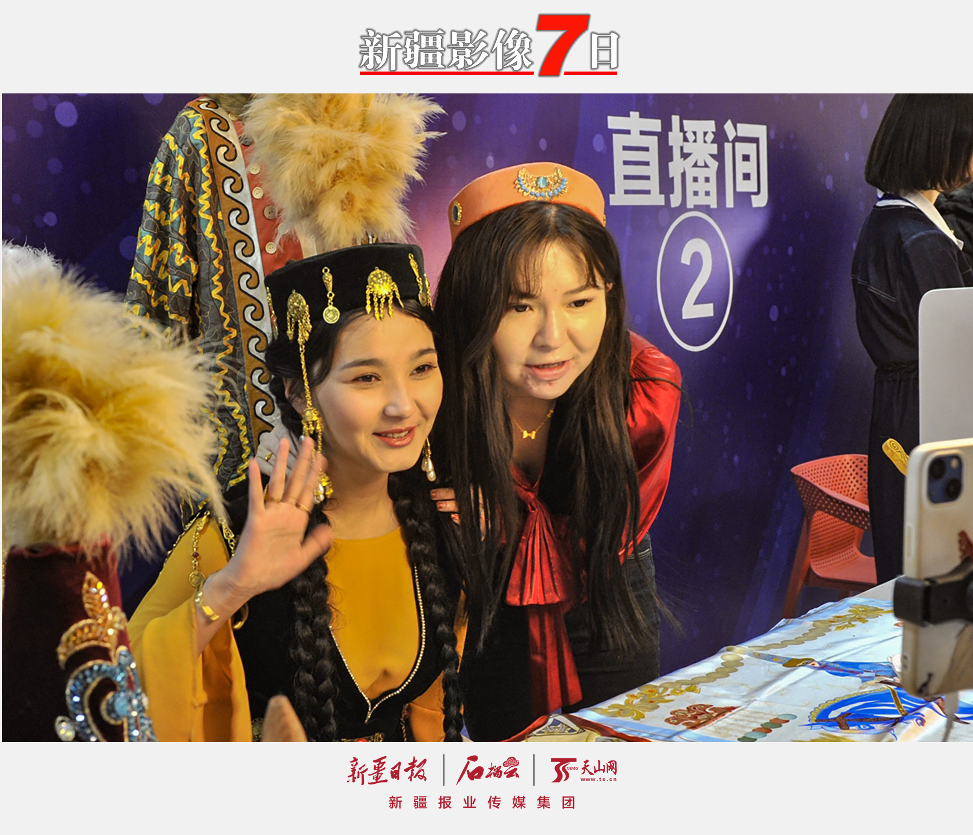 2022年12月30日，第十六屆新疆冬季旅游產(chǎn)業(yè)交易博覽會(huì)暨第十七屆人類滑雪起源地紀(jì)念日活動(dòng)在阿勒泰市精彩開幕，主題是“一片雪花秀天下，冰雪相約向未來”。圖為開幕現(xiàn)場(chǎng)的網(wǎng)絡(luò)直播活動(dòng)。石榴云/新疆日?qǐng)?bào)記者約提克爾·尼加提攝