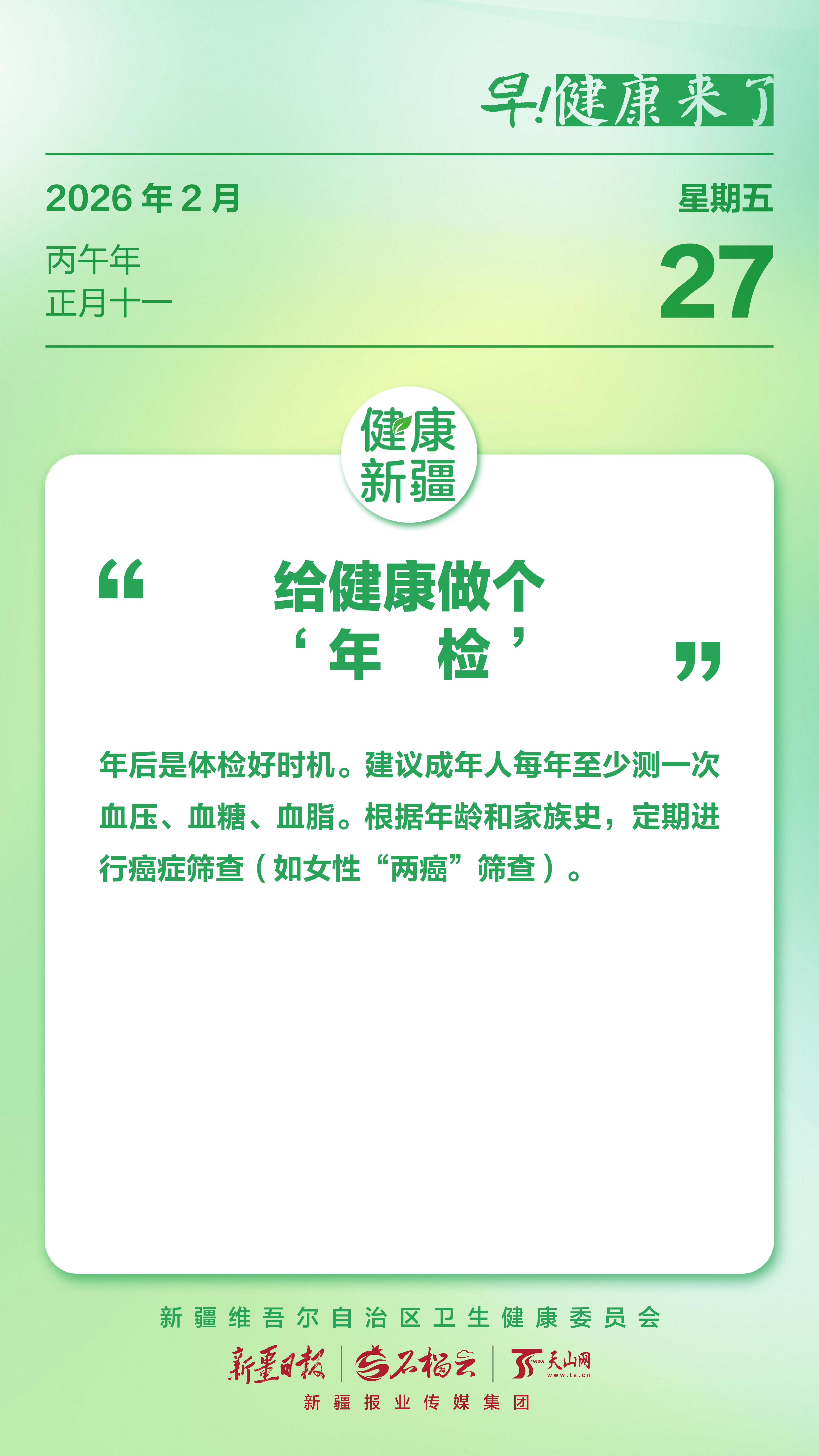 IMG_CROP_20260211_13170559