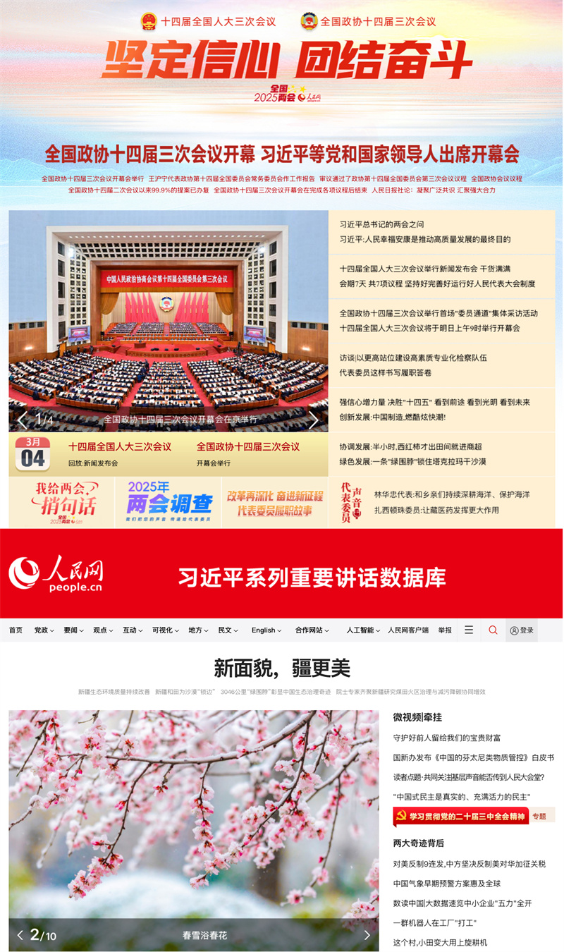 3月4日，人民網(wǎng)首頁頭條刊發(fā)“煥‘新’之路”系列報道，首篇文章聚焦新疆三大重要領(lǐng)域生態(tài)治理新成效。